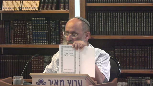 אין לאדם לפחוד כלל אלא להיזהר