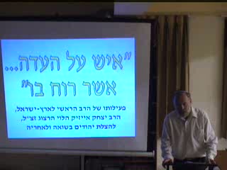 פעילותו של הרב הרצוג זצ"ל להצלת יהודים בשואה ולאחריה