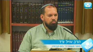 "אספר לכם איך היו שמחים..." - מעשה משבעה קבצנים - חלק ב