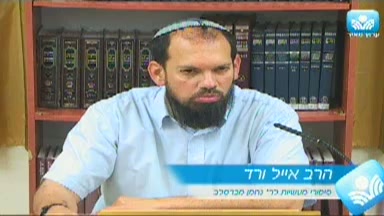 ערך הדיבור ומשמעותו של הר הבית- "הלב והמעיין"- מעשה משבעה קבצנים - חלק ח