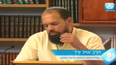 "לך אמר ליבי"- דיבור הלב בחודש אלול