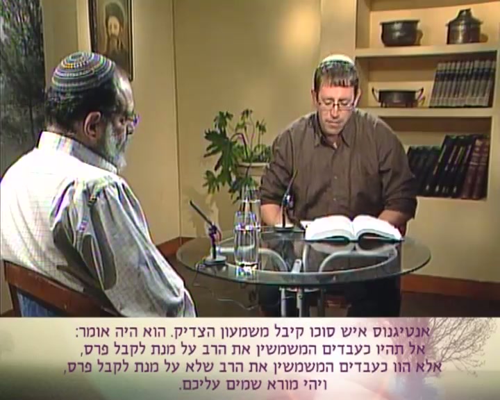 מהו המניע הרצוי לעבודת ה ? - שיעור מספר 4