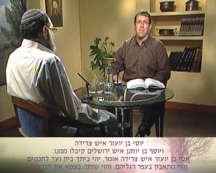 שימוש תלמידי חכמים, שיחה עם האישה - שיעור מספר 5
