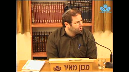 חולה נפש - שיעור מספר 9
