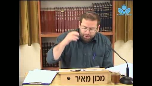 דרך האמצע - שיעור מספר 11